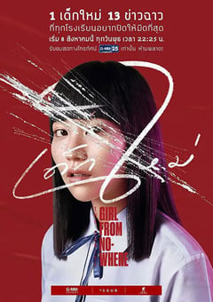 2018年泰国电视剧《禁忌女孩》全13集 [迅雷BT磁力免费下载]
