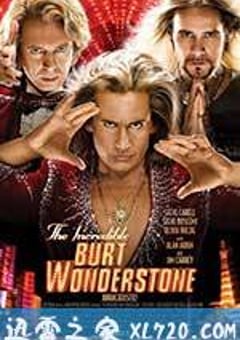 超级魔术师 The Incredible Burt Wonderstone (2013) [迅雷BT磁力免费下载]