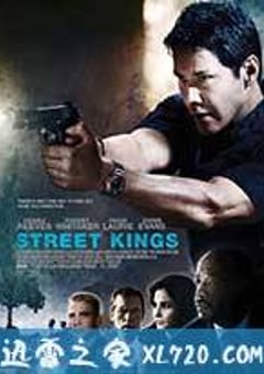 街头之王 Street Kings (2008) [迅雷BT磁力免费下载]