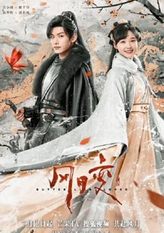 2023年国产大陆电视剧《风月变》全22集 [迅雷BT磁力免费下载]