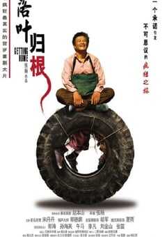 2007年国产经典喜剧片《落叶归根》HD国语中英双字 [迅雷BT磁力免费下载]
