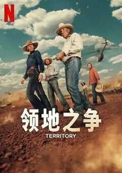 2024年澳大利亚电视剧《领地之争》全6集 [迅雷BT磁力免费下载]