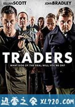 夺命交易员 Traders (2015) [迅雷BT磁力免费下载]