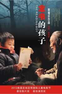 2012中国大陆电影《念书的孩子》1080p高清 4K网盘迅雷下载