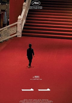 2000年中国台湾经典爱情片《一一》蓝光国语中字 [迅雷BT磁力免费下载]