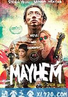 大骚乱 Mayhem (2017) [迅雷BT磁力免费下载]