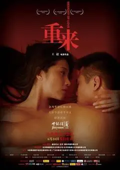 2009法国电影《重来》1080p高清 4K网盘迅雷下载