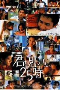 1998香港电影《每天爱你8小时》1080p高清 4K网盘迅雷下载