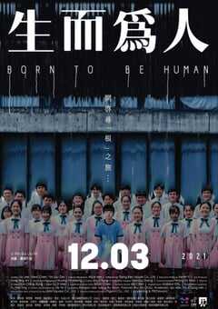 2021年中国台湾剧情片《生而为人》HD国语中字 [迅雷BT磁力免费下载]