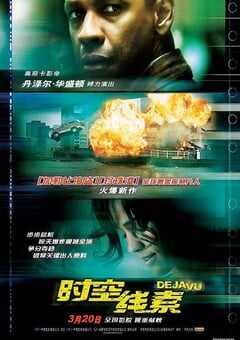 2006年美国经典科幻片《时空线索》蓝光中英双字 [迅雷BT磁力免费下载]