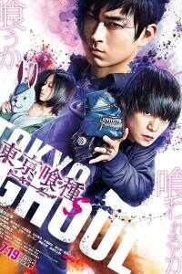 2019日本电影《东京食尸鬼 真人版2》1080p高清 4K网盘迅雷下载
