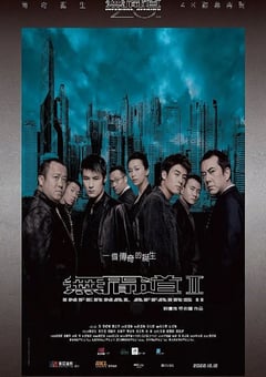 2003年中国香港经典犯罪片《无间道2》蓝光国粤双语中英双字 [迅雷BT磁力免费下载]