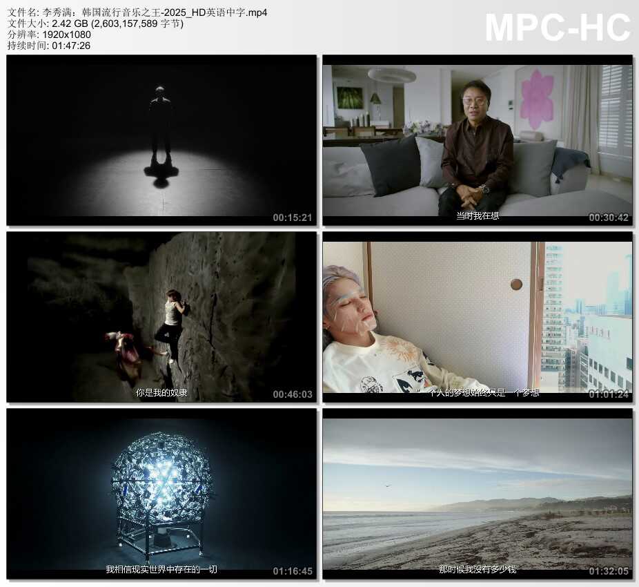 2025年韩国纪录片《李秀满：韩国流行音乐之王》HD英语中字