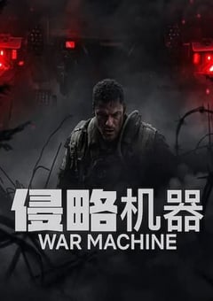2026年英国动作片《侵略机器》HD英语中字 [迅雷BT磁力免费下载]