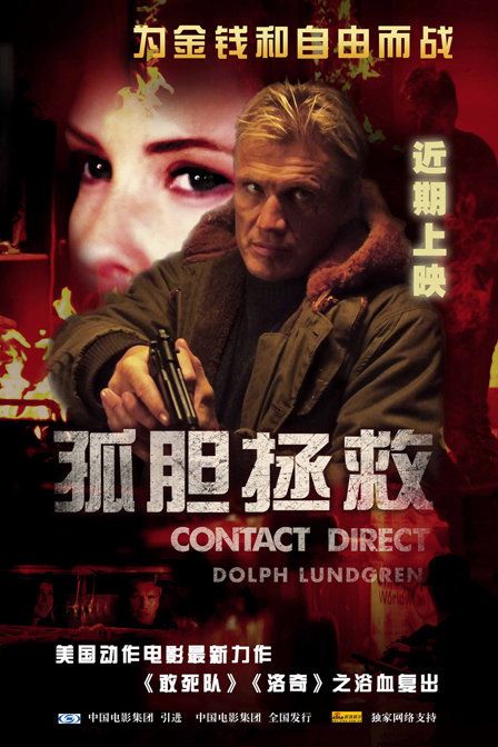 2009美国电影《孤胆拯救》1080p高清 4K网盘迅雷下载