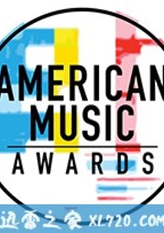 第46届全美音乐大奖颁奖典礼 American Music Awards 2018 (2018) [迅雷BT磁力免费下载]