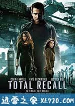 全面回忆 Total Recall (2012) [迅雷BT磁力免费下载]