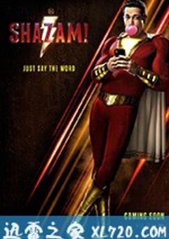 雷霆沙赞！ Shazam! (2019) [迅雷BT磁力免费下载]