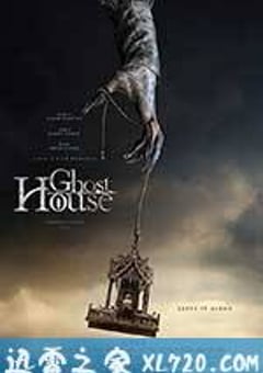 鬼屋 Ghost House (2017) [迅雷BT磁力免费下载]