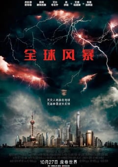 2017年美国经典动作片《全球风暴》蓝光国英双语中英双字 [迅雷BT磁力免费下载]