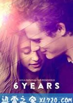 六年之痒 6 Years (2015) [迅雷BT磁力免费下载]