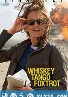威士忌、探戈、狐步舞 Whiskey Tango Foxtrot (2016) [迅雷BT磁力免费下载]
