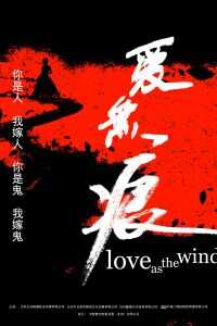 2019中国大陆电影《爱无痕》1080p高清 4K网盘迅雷下载