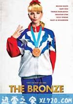 铜牌巨星 The Bronze (2015) [迅雷BT磁力免费下载]