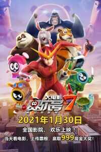 2019中国大陆电影《赛尔号大电影7：疯狂机器城》1080p高清 4K网盘迅雷下载