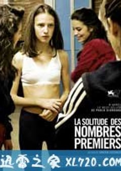 质数的孤独 La solitudine dei numeri primi (2010) [迅雷BT磁力免费下载]