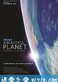 美丽星球 A Beautiful Planet (2016) [迅雷BT磁力免费下载]