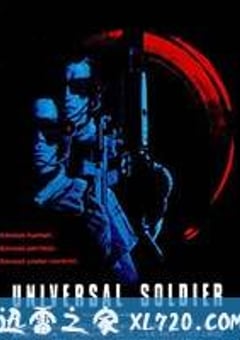 再造战士 Universal Soldier (1992) [迅雷BT磁力免费下载]