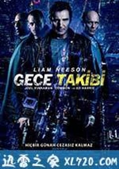 暗夜逐仇 Run All Night (2015) [迅雷BT磁力免费下载]