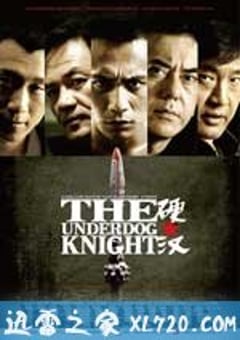 硬汉 (2008) [迅雷BT磁力免费下载]