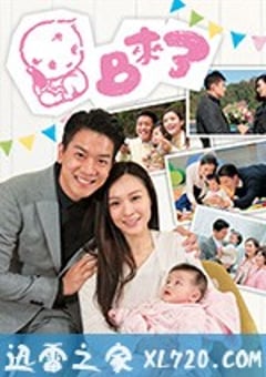 BB來了 (2018) [迅雷BT磁力免费下载]