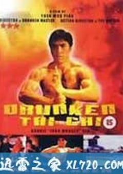 笑太极 笑太極 (1984) [迅雷BT磁力免费下载]
