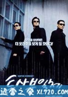 头师父一体2 투사부일체 (2006) [迅雷BT磁力免费下载]