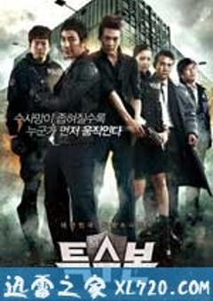 特别搜查总部 특수본 (2011) [迅雷BT磁力免费下载]