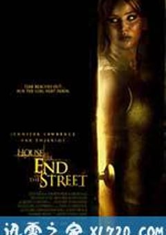 街尾之宅 House at the End of the Street (2012) [迅雷BT磁力免费下载]