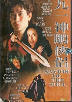 1991年中国香港经典动作爱情片《九一神雕侠侣》HD国语中字 [迅雷BT磁力免费下载]