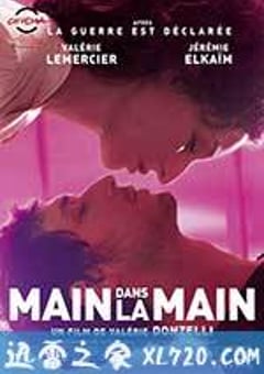 手拉手 Main dans La Main (2012) [迅雷BT磁力免费下载]
