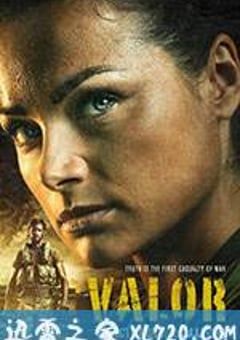 勇者 Valor (2017) [迅雷BT磁力免费下载]