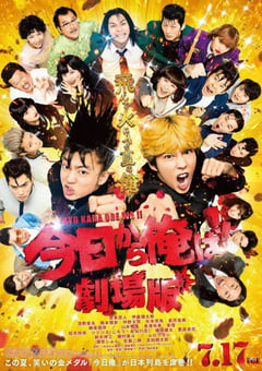 2020年日本8.1分喜剧片《我是大哥大 电影版》BD日语中字 [迅雷BT磁力免费下载]