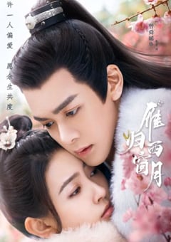2021年国产大陆电视剧《雁归西窗月》全32集 [迅雷BT磁力免费下载]