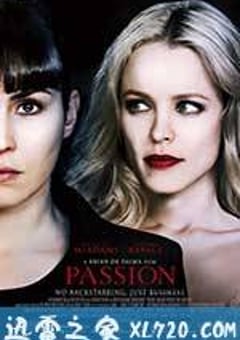 激情 Passion (2012) [迅雷BT磁力免费下载]