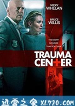 虎胆杀机 Trauma Center (2019) [迅雷BT磁力免费下载]