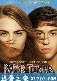 纸镇 Paper Towns (2015) [迅雷BT磁力免费下载]