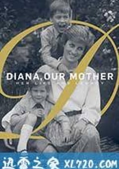 我们的母亲，戴安娜 Diana, Our Mother: Her Life and Legacy (2017) [迅雷BT磁力免费下载]