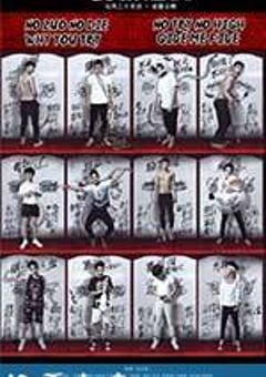 我就是我 (2014) [迅雷BT磁力免费下载]