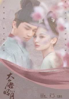 2021年国产大陆电视剧《风起霓裳》全45集 [迅雷BT磁力免费下载]